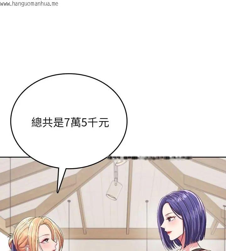 韩国漫画不一样的甜点韩漫_不一样的甜点-第5话在线免费阅读-韩国漫画-第136张图片