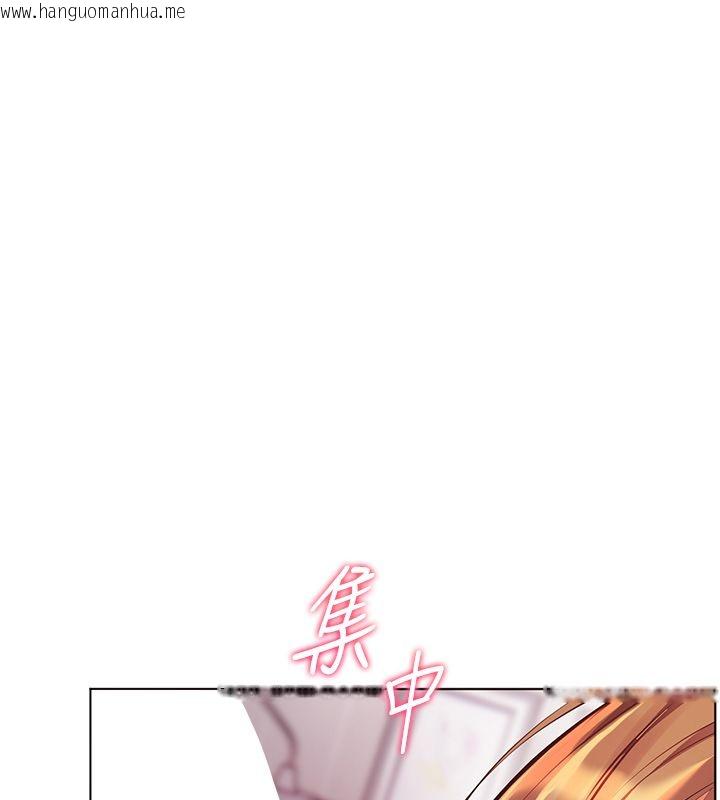 韩国漫画老师的亲密指导韩漫_老师的亲密指导-第105话-尝试霸道女上位在线免费阅读-韩国漫画-第73张图片