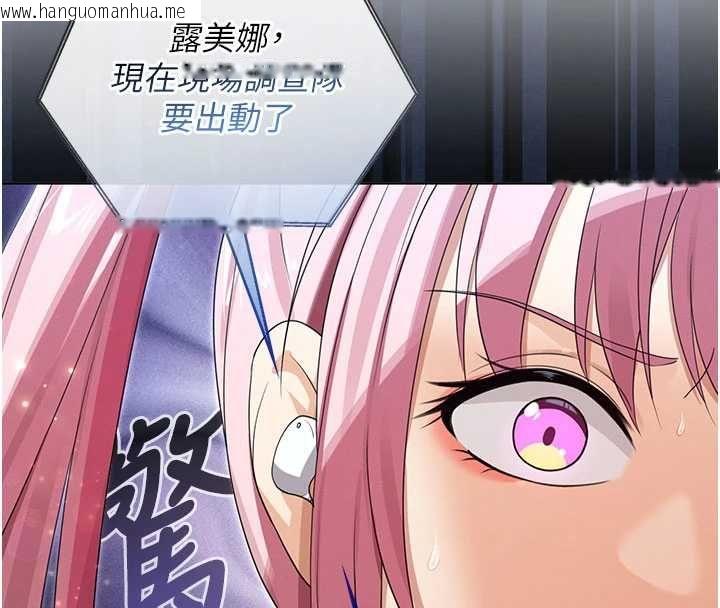 韩国漫画魔法少女露美娜韩漫_魔法少女露美娜-第10话-魔法少女老婆万岁!在线免费阅读-韩国漫画-第88张图片