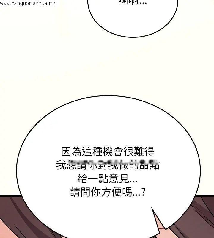 韩国漫画不一样的甜点韩漫_不一样的甜点-第1话在线免费阅读-韩国漫画-第279张图片