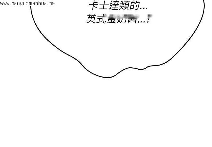 韩国漫画不一样的甜点韩漫_不一样的甜点-第1话在线免费阅读-韩国漫画-第59张图片