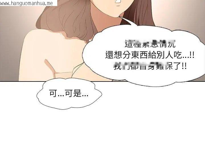 韩国漫画公寓生存游戏韩漫_公寓生存游戏-第2话在线免费阅读-韩国漫画-第98张图片