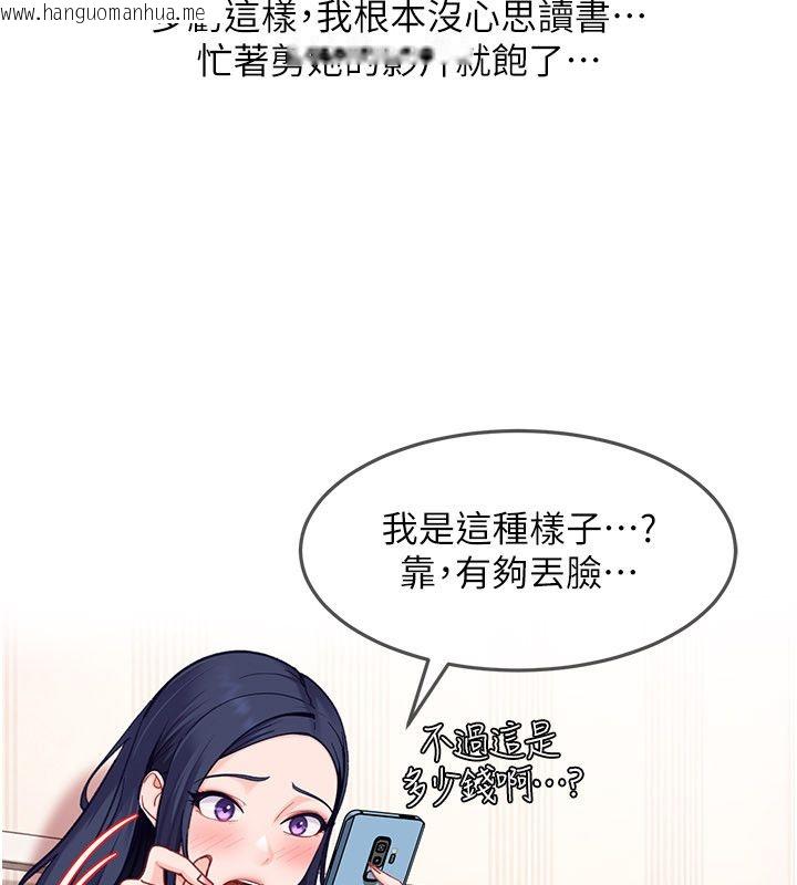 韩国漫画太妹硬闯成人界韩漫_太妹硬闯成人界-第38话-你想来点更刺激的吗?在线免费阅读-韩国漫画-第26张图片