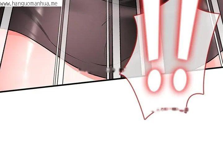 韩国漫画不一样的甜点韩漫_不一样的甜点-第1话在线免费阅读-韩国漫画-第80张图片