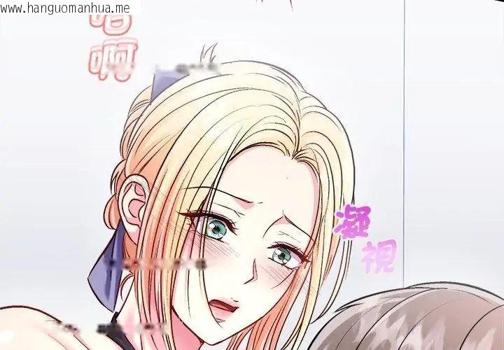 韩国漫画不一样的甜点韩漫_不一样的甜点-第6话在线免费阅读-韩国漫画-第134张图片