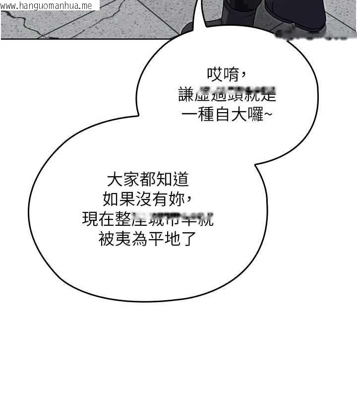 韩国漫画魔法少女露美娜韩漫_魔法少女露美娜-第10话-魔法少女老婆万岁!在线免费阅读-韩国漫画-第123张图片