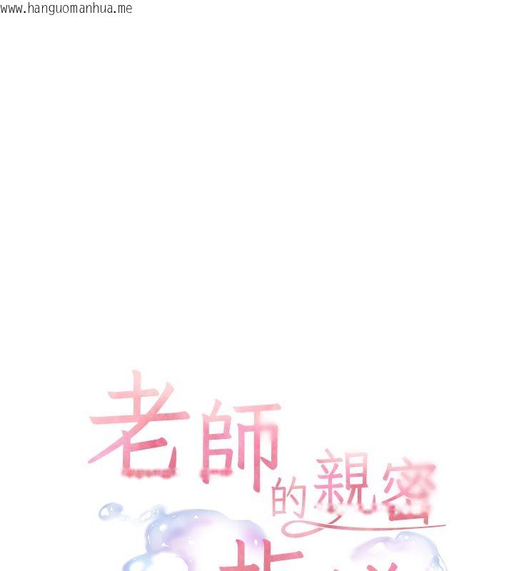 韩国漫画老师的亲密指导韩漫_老师的亲密指导-第105话-尝试霸道女上位在线免费阅读-韩国漫画-第9张图片