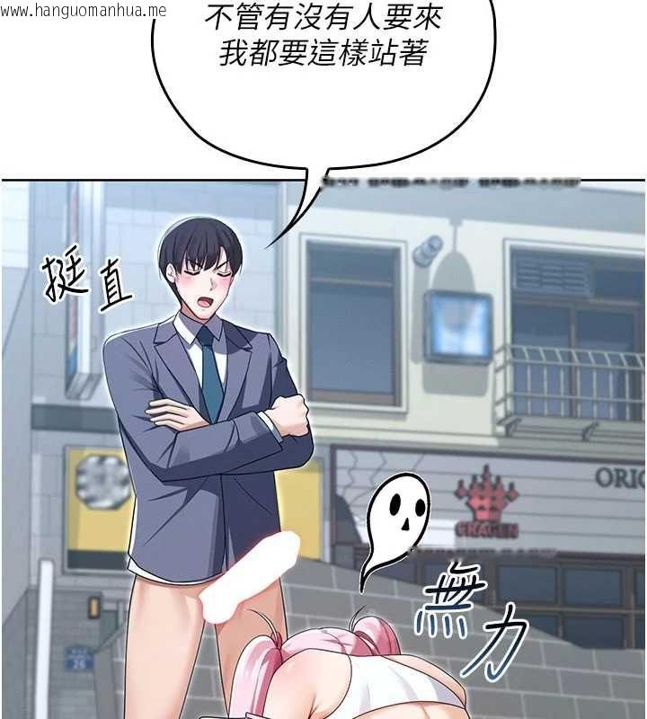 韩国漫画魔法少女露美娜韩漫_魔法少女露美娜-第10话-魔法少女老婆万岁!在线免费阅读-韩国漫画-第99张图片