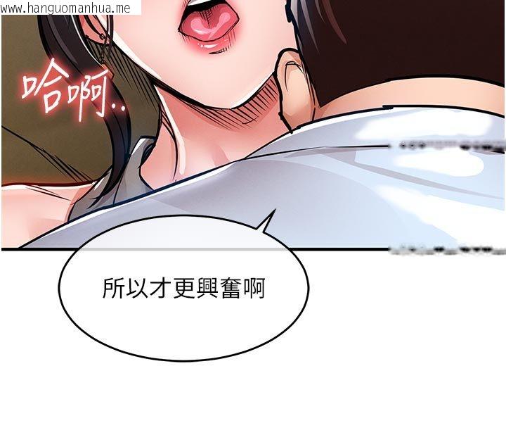 韩国漫画衣锦还乡韩漫_衣锦还乡-第52话-直捣核心的辉贤在线免费阅读-韩国漫画-第173张图片