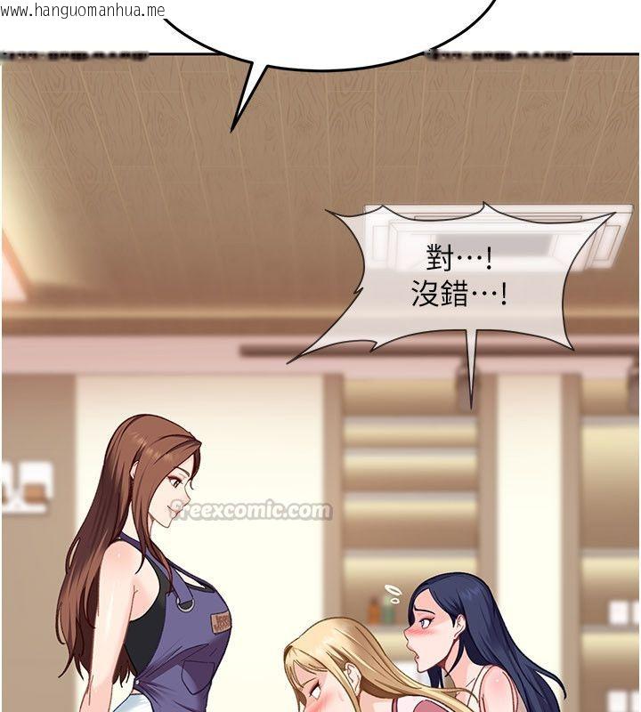 韩国漫画太妹硬闯成人界韩漫_太妹硬闯成人界-第38话-你想来点更刺激的吗?在线免费阅读-韩国漫画-第90张图片