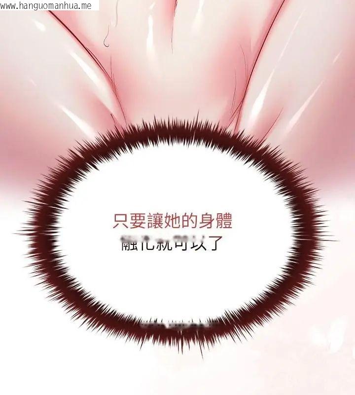 韩国漫画不一样的甜点韩漫_不一样的甜点-第4话在线免费阅读-韩国漫画-第37张图片