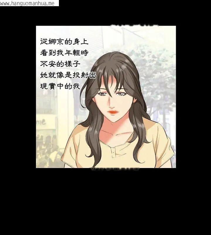 韩国漫画熟男第二春韩漫_熟男第二春-第14话在线免费阅读-韩国漫画-第4张图片