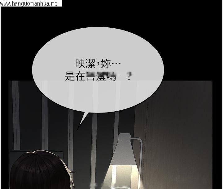 韩国漫画义父韩漫_义父-第24话-一个月的亲密调教在线免费阅读-韩国漫画-第4张图片