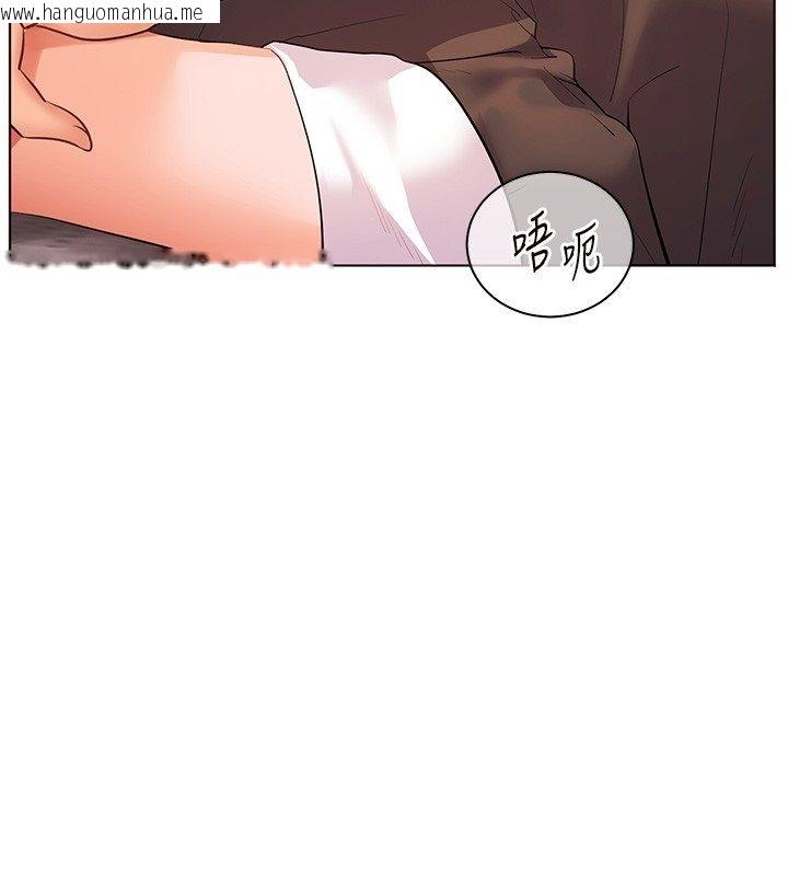 韩国漫画老师的亲密指导韩漫_老师的亲密指导-第105话-尝试霸道女上位在线免费阅读-韩国漫画-第33张图片