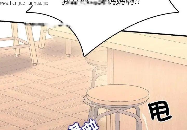 韩国漫画不一样的甜点韩漫_不一样的甜点-第1话在线免费阅读-韩国漫画-第326张图片