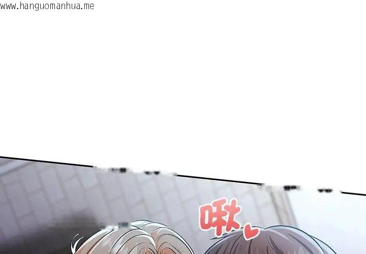 韩国漫画不一样的甜点韩漫_不一样的甜点-第4话在线免费阅读-韩国漫画-第203张图片