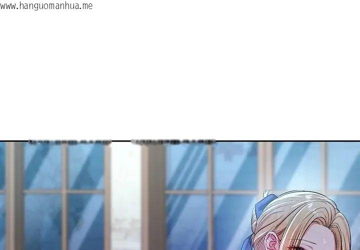韩国漫画不一样的甜点韩漫_不一样的甜点-第4话在线免费阅读-韩国漫画-第122张图片