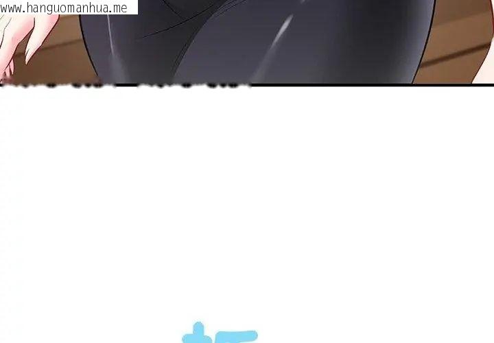 韩国漫画不一样的甜点韩漫_不一样的甜点-第2话在线免费阅读-韩国漫画-第206张图片