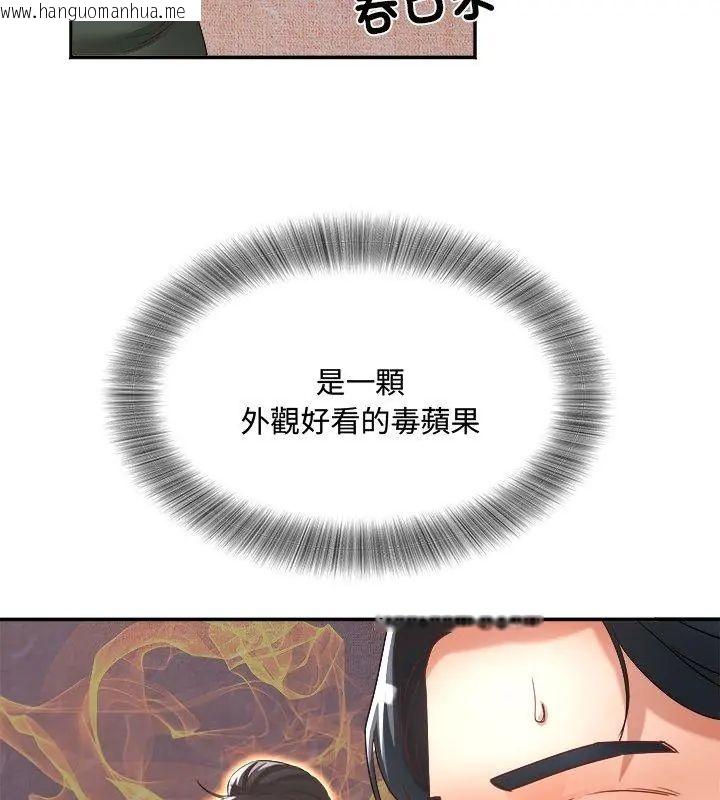 韩国漫画小吃摊的火辣老板娘韩漫_小吃摊的火辣老板娘-第9话在线免费阅读-韩国漫画-第21张图片