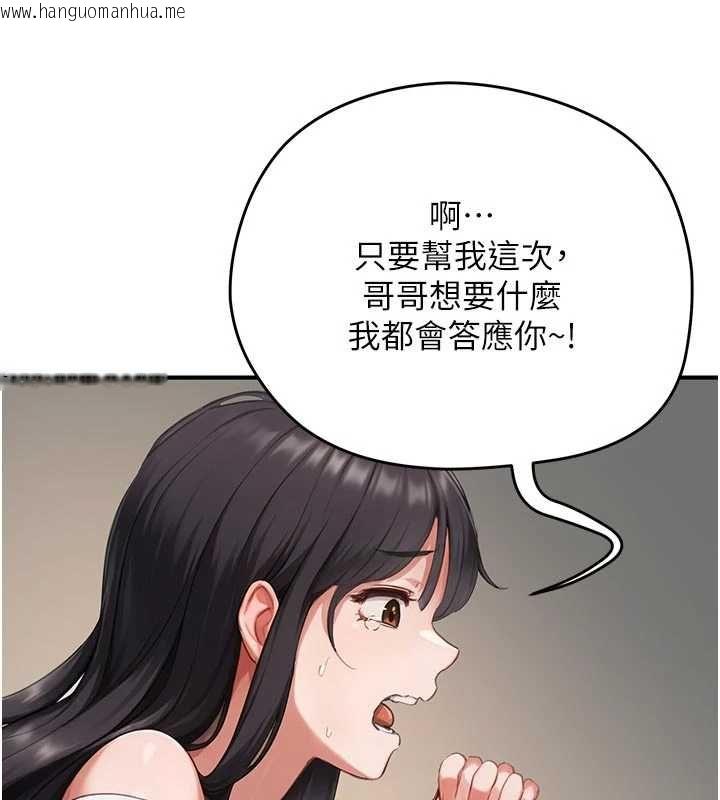 韩国漫画成人漫画取材课韩漫_成人漫画取材课-第8话-自己也不知道的性癖好在线免费阅读-韩国漫画-第108张图片