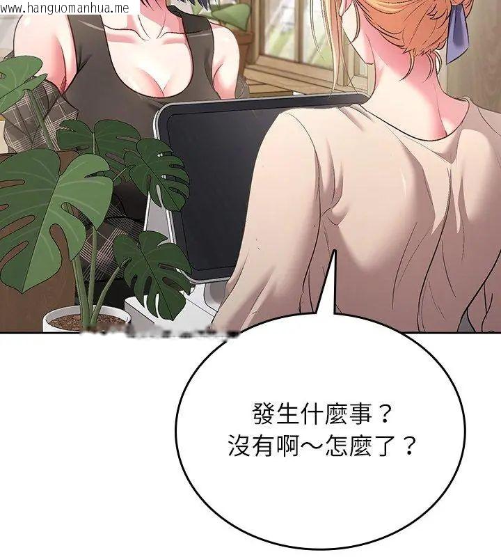 韩国漫画不一样的甜点韩漫_不一样的甜点-第5话在线免费阅读-韩国漫画-第141张图片
