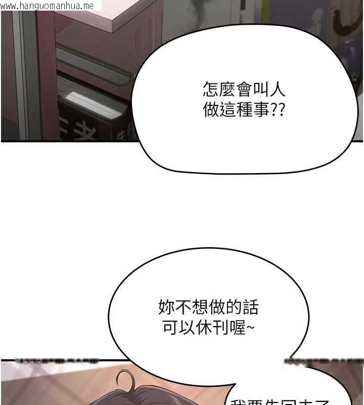 韩国漫画成人漫画取材课韩漫_成人漫画取材课-第8话-自己也不知道的性癖好在线免费阅读-韩国漫画-第117张图片