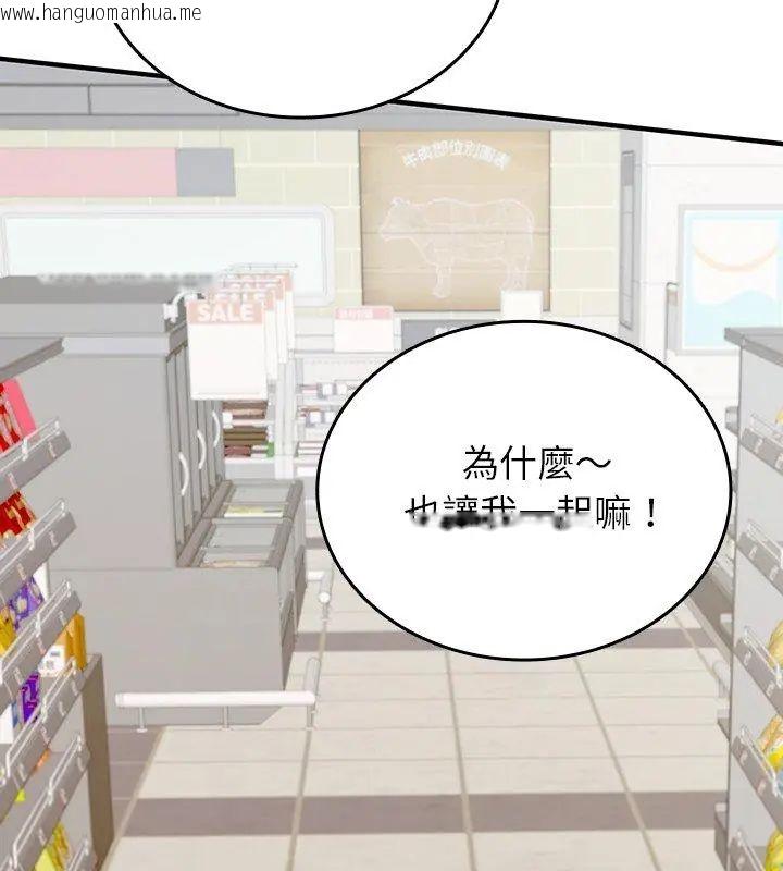 韩国漫画不一样的甜点韩漫_不一样的甜点-第2话在线免费阅读-韩国漫画-第186张图片