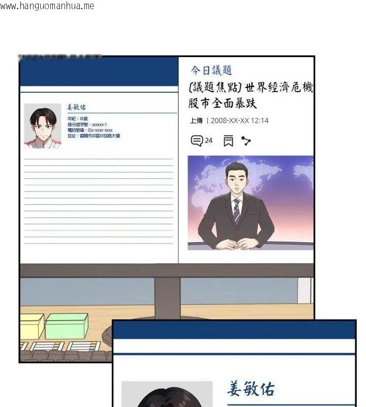 韩国漫画那天的真相韩漫_那天的真相-第6话在线免费阅读-韩国漫画-第52张图片