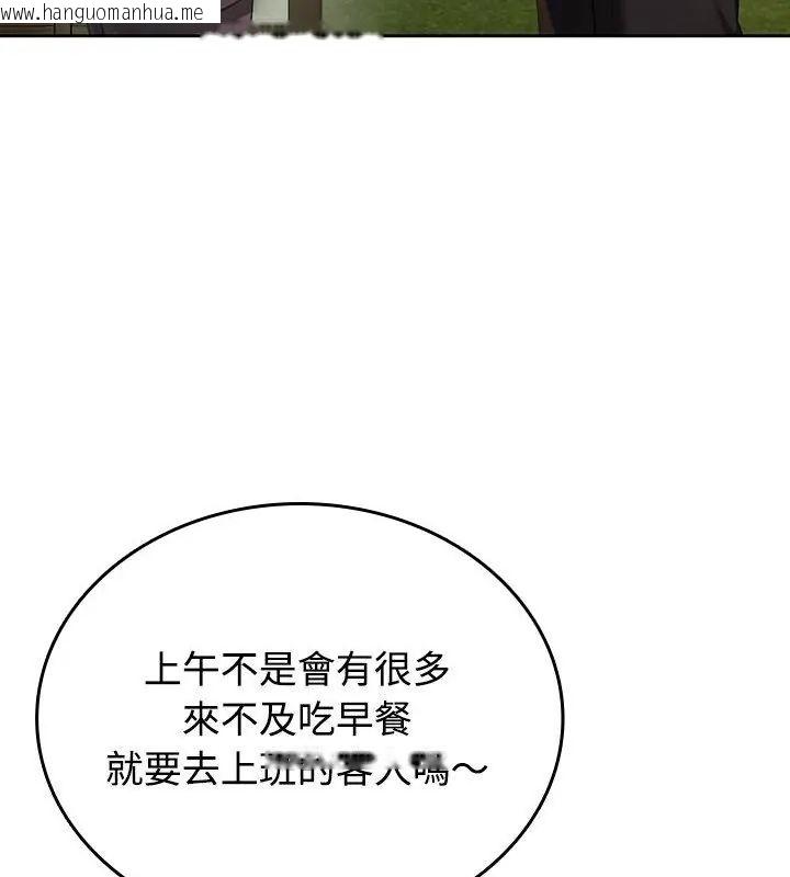 韩国漫画不一样的甜点韩漫_不一样的甜点-第5话在线免费阅读-韩国漫画-第52张图片