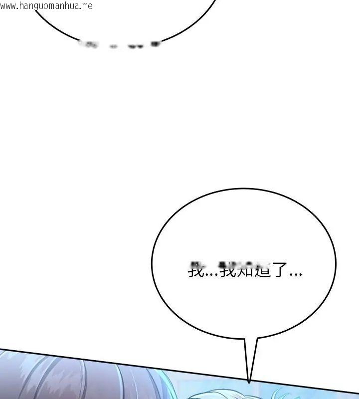 韩国漫画不一样的甜点韩漫_不一样的甜点-第3话在线免费阅读-韩国漫画-第192张图片