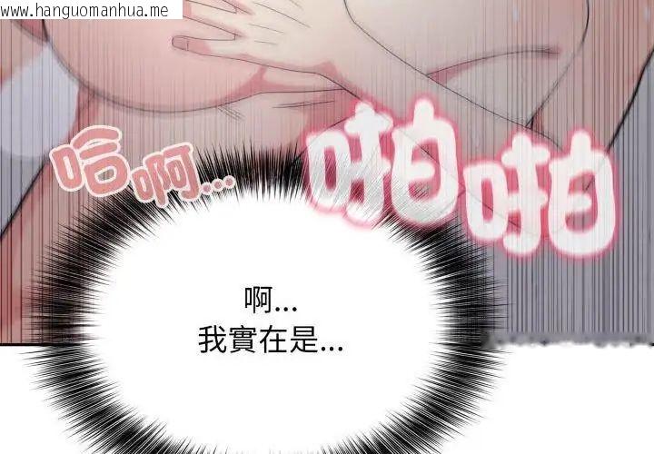 韩国漫画那天的真相韩漫_那天的真相-第6话在线免费阅读-韩国漫画-第32张图片