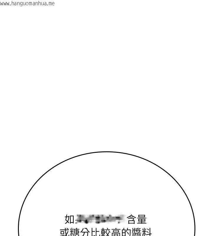 韩国漫画不一样的甜点韩漫_不一样的甜点-第2话在线免费阅读-韩国漫画-第37张图片