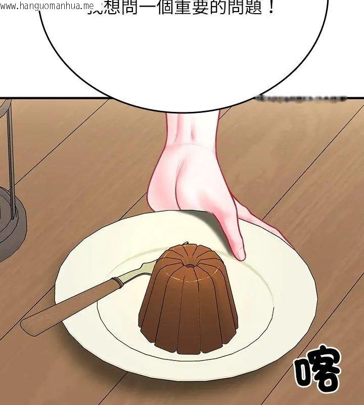 韩国漫画不一样的甜点韩漫_不一样的甜点-第1话在线免费阅读-韩国漫画-第243张图片