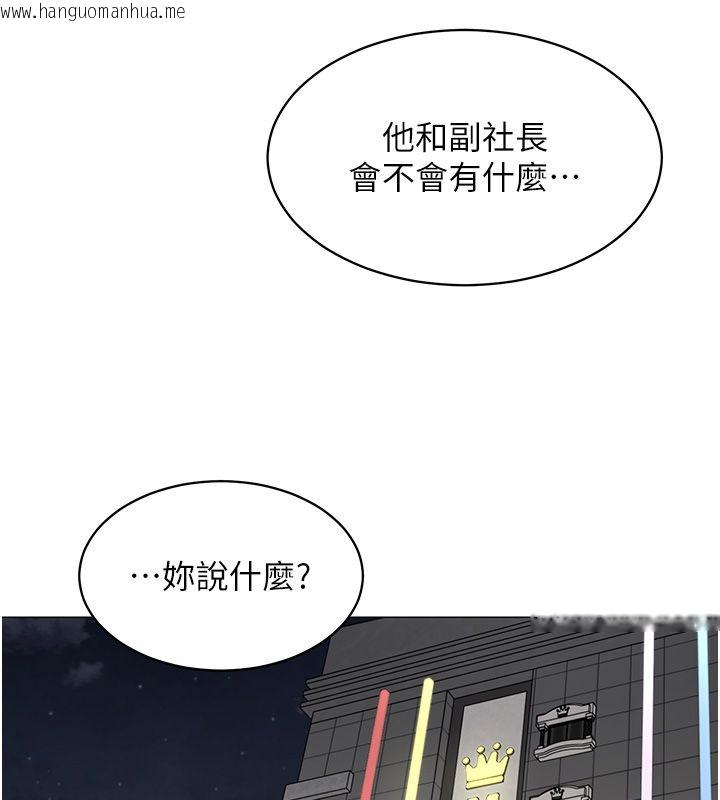 韩国漫画女同事太犯规韩漫_女同事太犯规-第32话-你就是我的晚餐在线免费阅读-韩国漫画-第79张图片