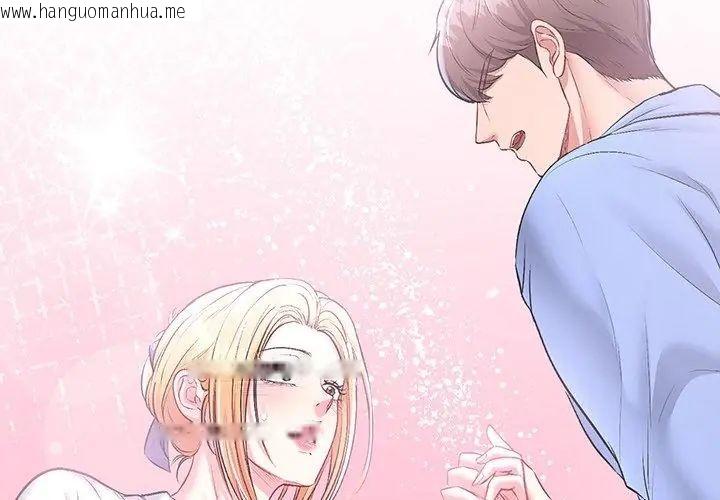 韩国漫画不一样的甜点韩漫_不一样的甜点-第2话在线免费阅读-韩国漫画-第305张图片