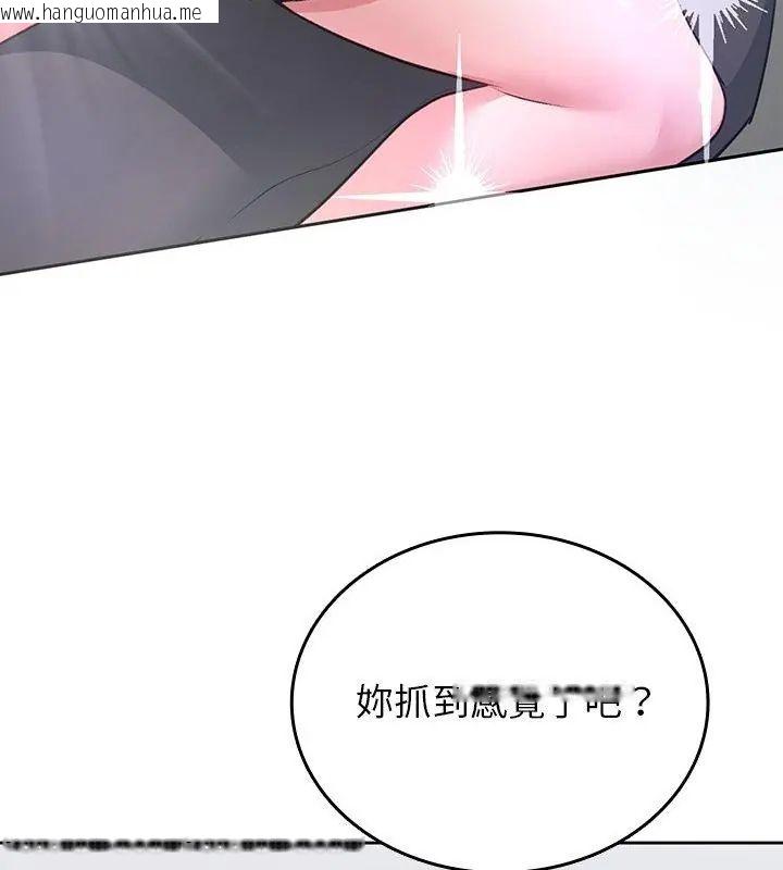韩国漫画不一样的甜点韩漫_不一样的甜点-第5话在线免费阅读-韩国漫画-第205张图片