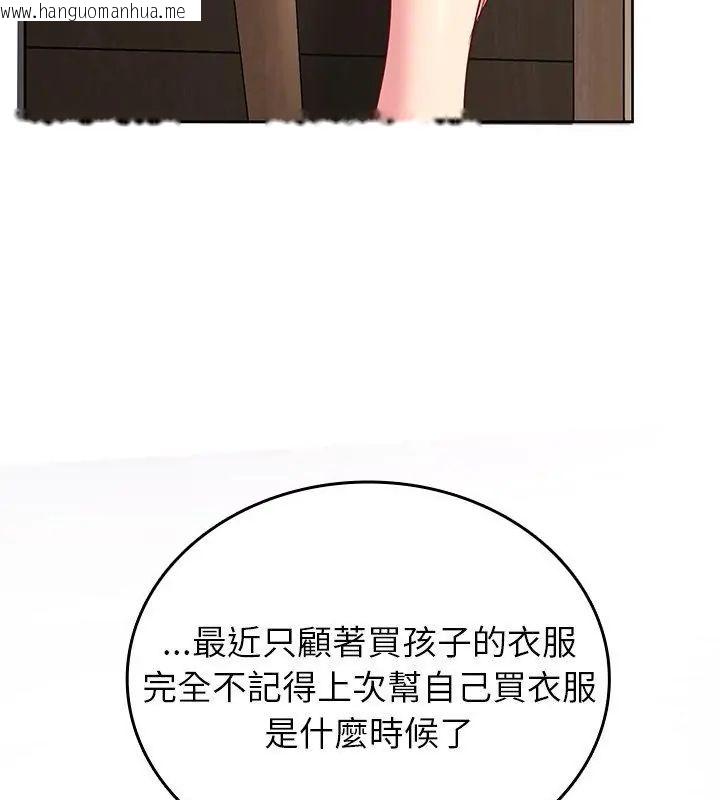 韩国漫画不一样的甜点韩漫_不一样的甜点-第5话在线免费阅读-韩国漫画-第235张图片