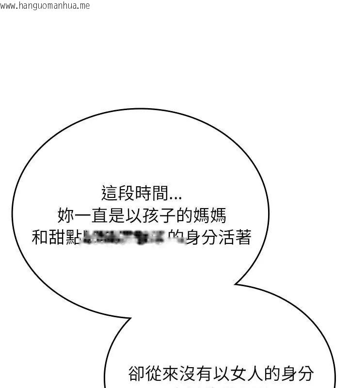 韩国漫画不一样的甜点韩漫_不一样的甜点-第2话在线免费阅读-韩国漫画-第309张图片