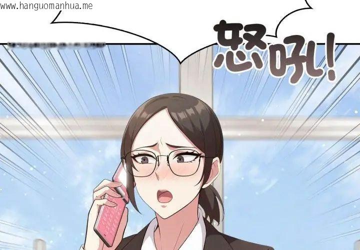 韩国漫画那天的真相韩漫_那天的真相-第6话在线免费阅读-韩国漫画-第134张图片