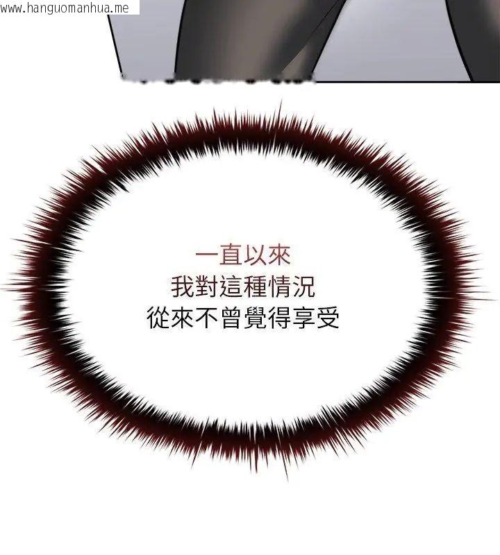 韩国漫画不一样的甜点韩漫_不一样的甜点-第6话在线免费阅读-韩国漫画-第132张图片