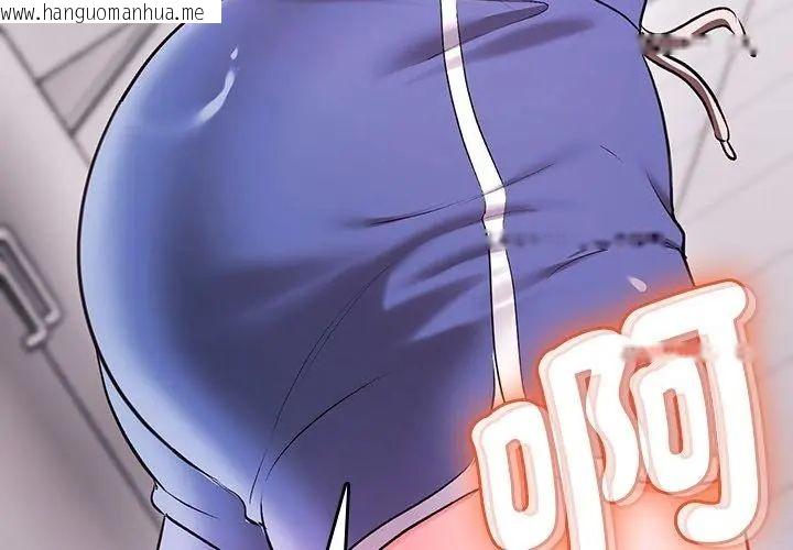 韩国漫画不一样的甜点韩漫_不一样的甜点-第1话在线免费阅读-韩国漫画-第386张图片