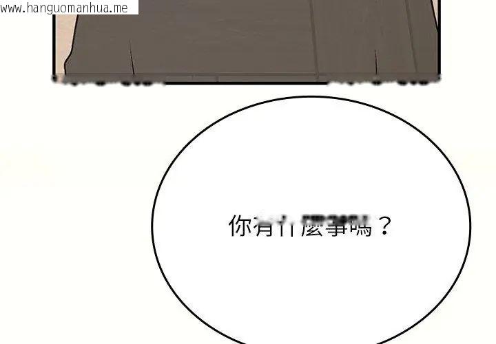 韩国漫画不一样的甜点韩漫_不一样的甜点-第1话在线免费阅读-韩国漫画-第224张图片
