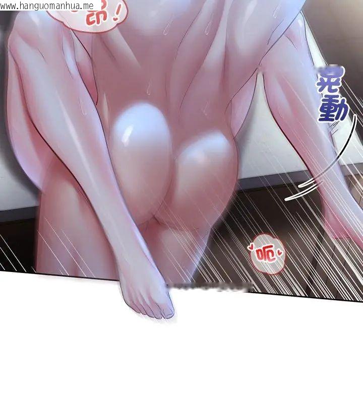 韩国漫画不一样的甜点韩漫_不一样的甜点-第4话在线免费阅读-韩国漫画-第87张图片