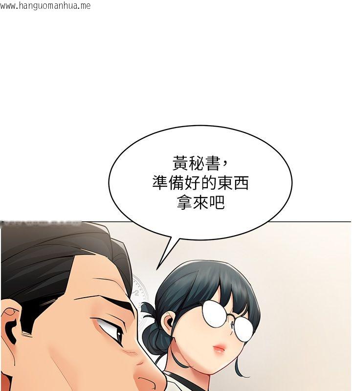 韩国漫画女同事太犯规韩漫_女同事太犯规-第32话-你就是我的晚餐在线免费阅读-韩国漫画-第21张图片