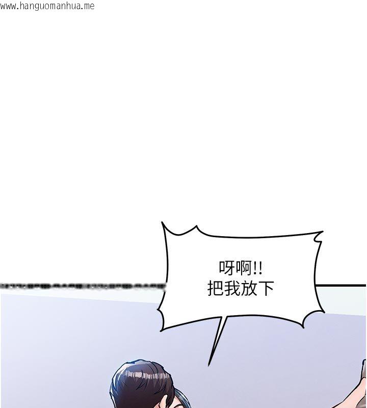 韩国漫画衣锦还乡韩漫_衣锦还乡-第52话-直捣核心的辉贤在线免费阅读-韩国漫画-第151张图片
