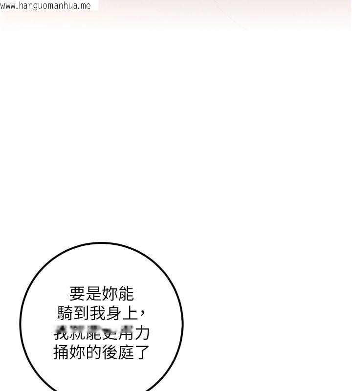 韩国漫画校园成人礼韩漫_校园成人礼-第43话-临别前的菊花赠礼在线免费阅读-韩国漫画-第37张图片