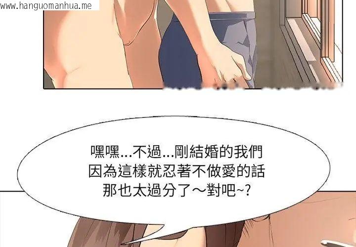 韩国漫画公寓生存游戏韩漫_公寓生存游戏-第2话在线免费阅读-韩国漫画-第59张图片