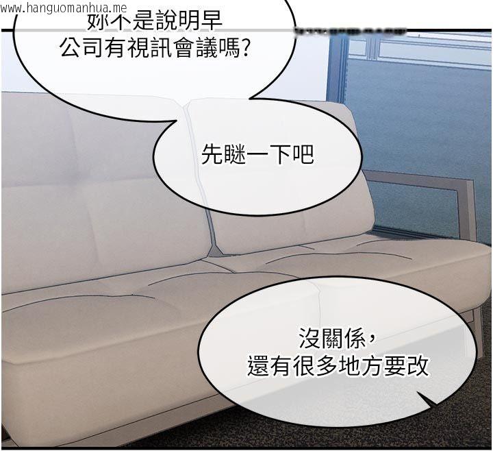 韩国漫画衣锦还乡韩漫_衣锦还乡-第52话-直捣核心的辉贤在线免费阅读-韩国漫画-第142张图片
