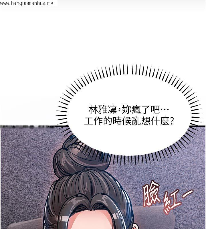 韩国漫画衣锦还乡韩漫_衣锦还乡-第52话-直捣核心的辉贤在线免费阅读-韩国漫画-第136张图片