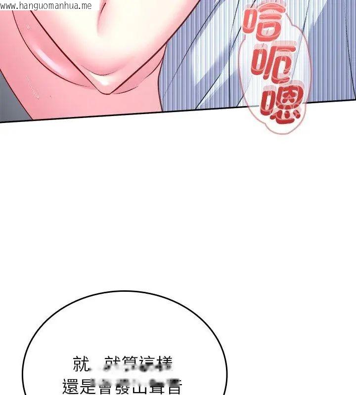 韩国漫画不一样的甜点韩漫_不一样的甜点-第6话在线免费阅读-韩国漫画-第201张图片